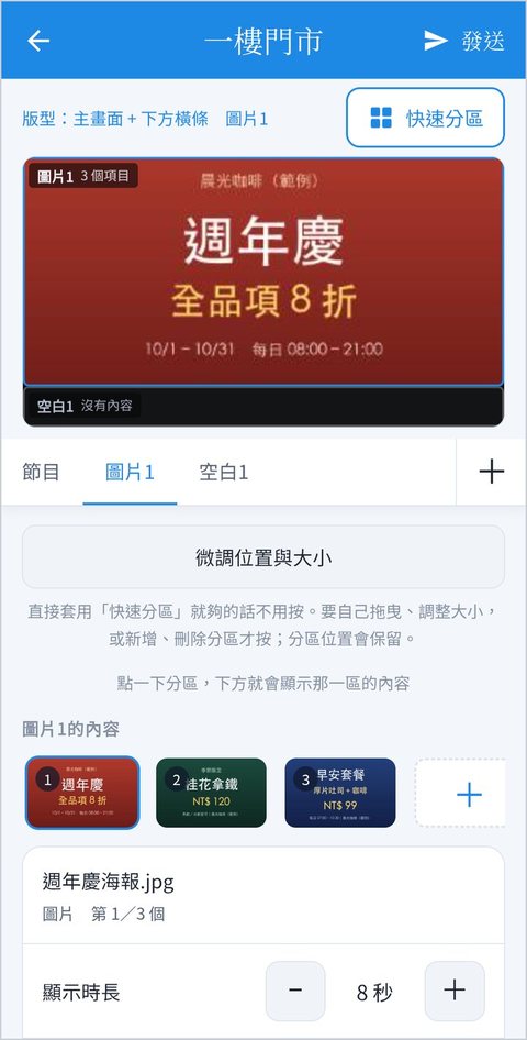 編輯器:上面是畫布,下面是分區的內容