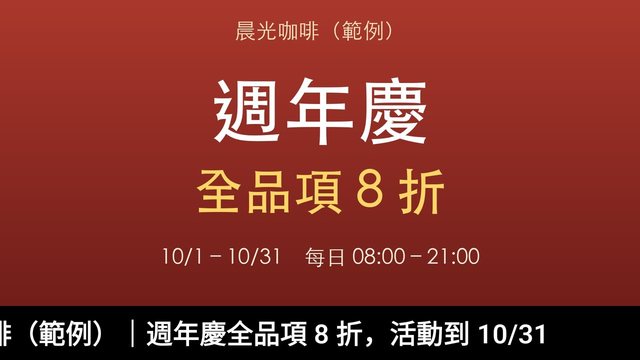 主畫面輪播海報,下方跑馬燈